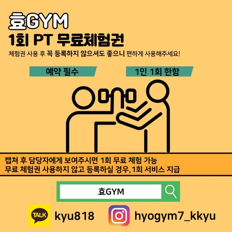 효GYM 이미지