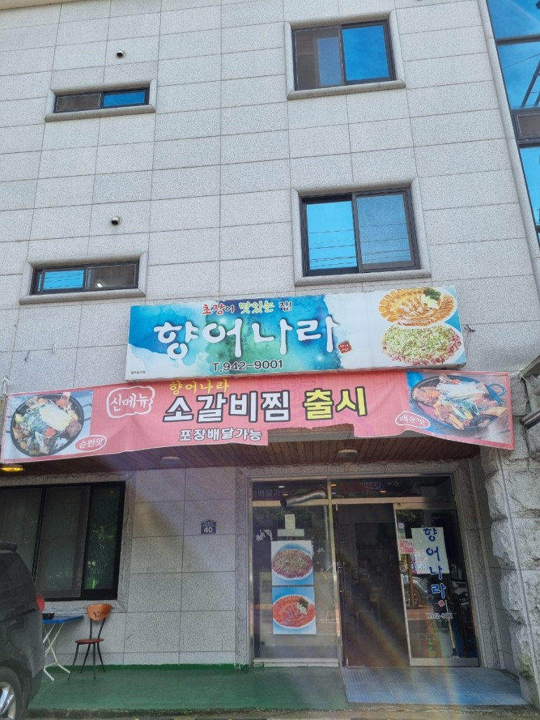 향어나라 이미지
