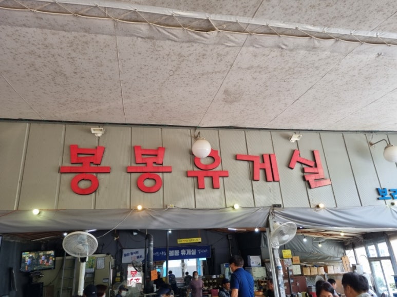 동북휴게실 이미지