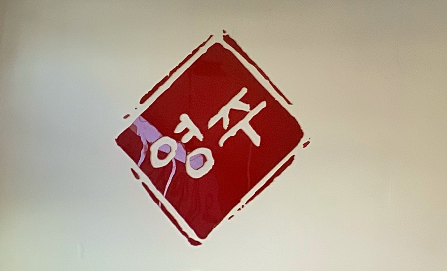영주해물손칼국수 이미지
