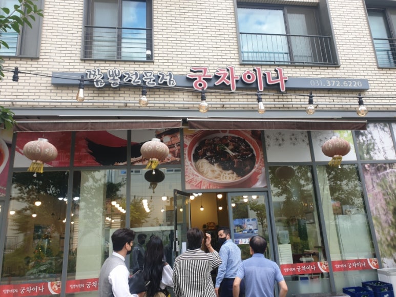 궁차이나 이미지