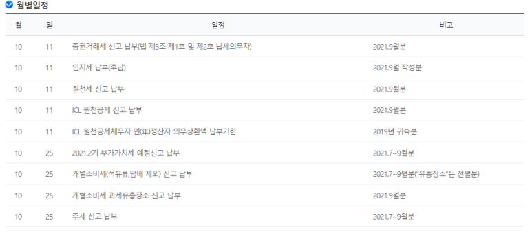 이창윤세무회계사무소 이미지