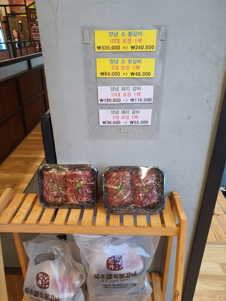꽃우물냉면 이미지