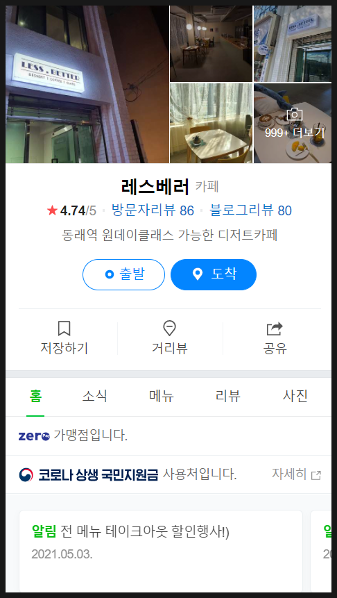 레스베러 이미지
