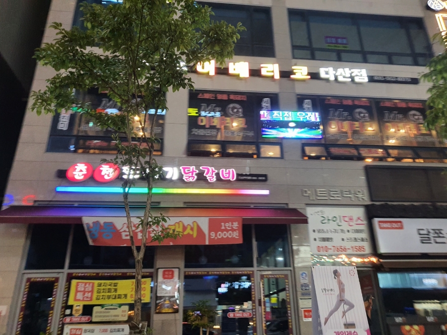 미스터대패 이미지