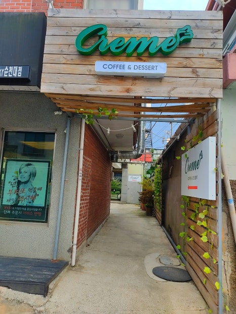 크레메(Creme) 이미지