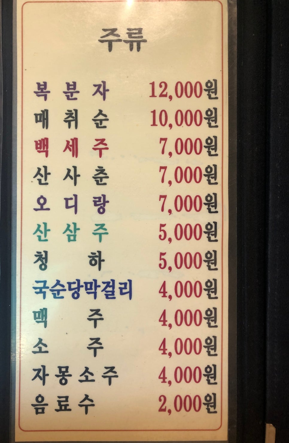 뫼골산장 이미지