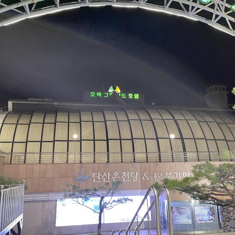남설악모텔 이미지
