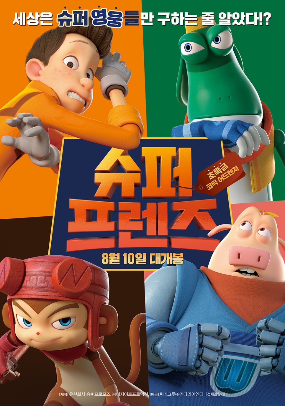 영화슈퍼 이미지