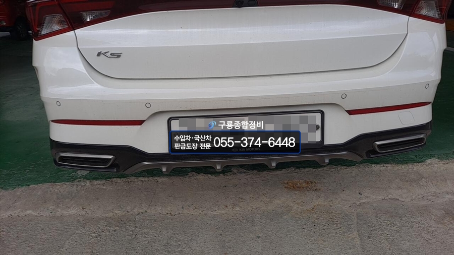 구룡종합정비 이미지