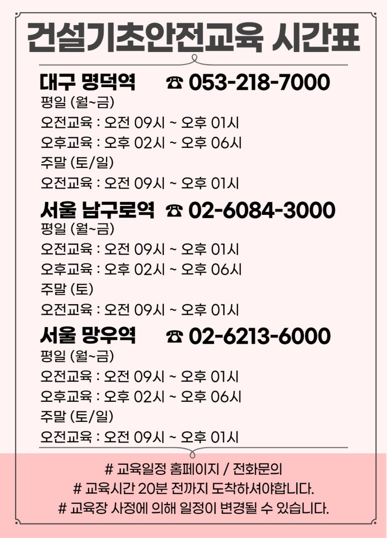 정원건설안전 이미지