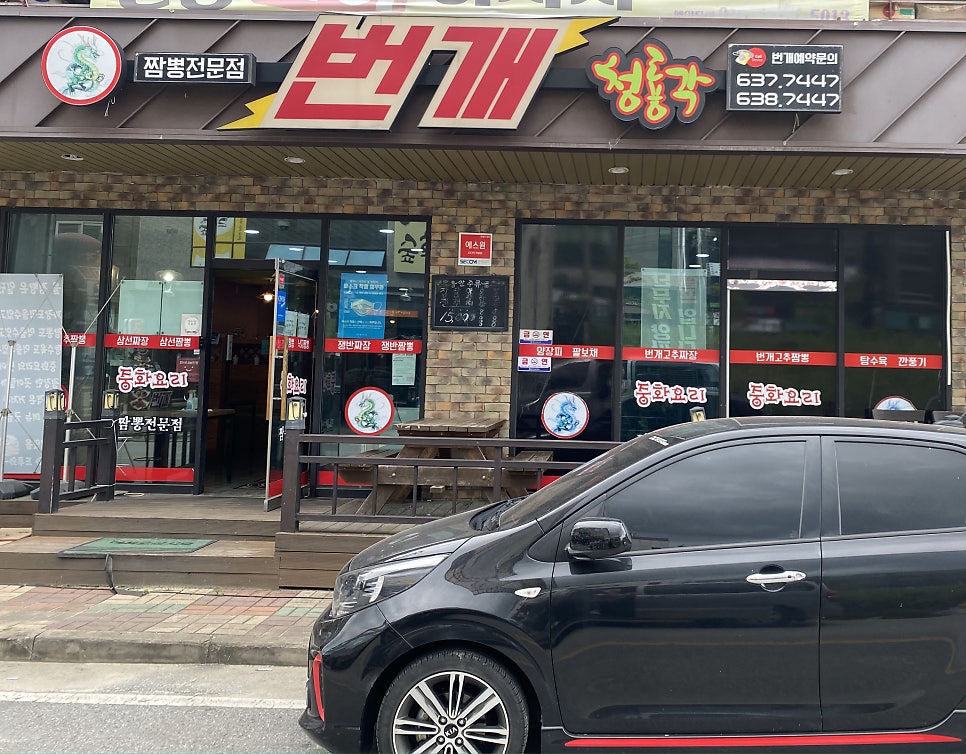 번개청룡각 이미지