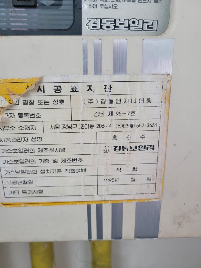부산보일러구조대 이미지