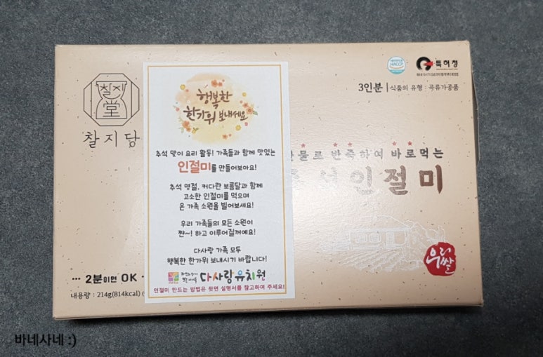 찰지당 이미지