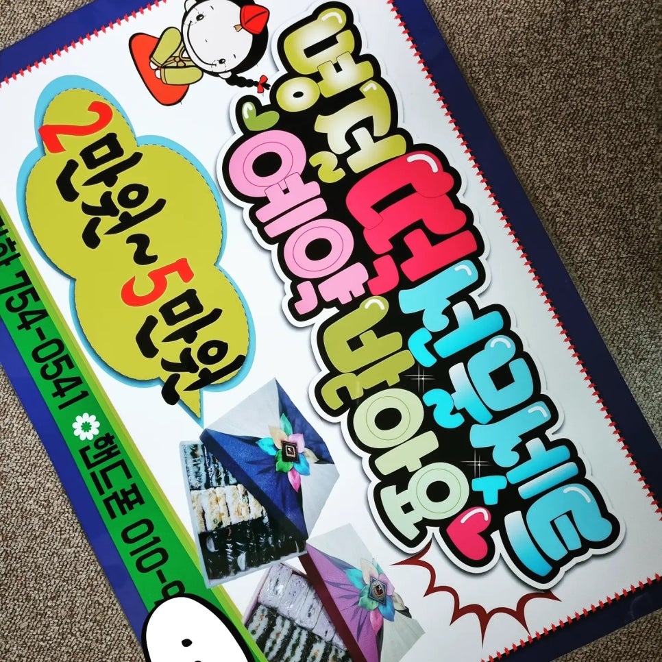 옥천떡집 이미지