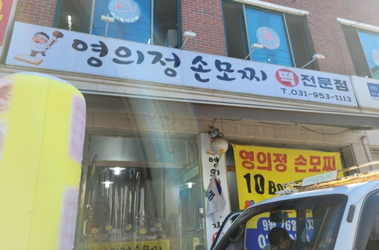 세운떡집 이미지