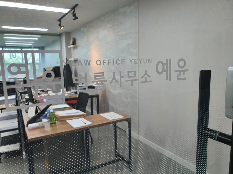 포항이혼형사전문변호사법률사무소예윤 이미지