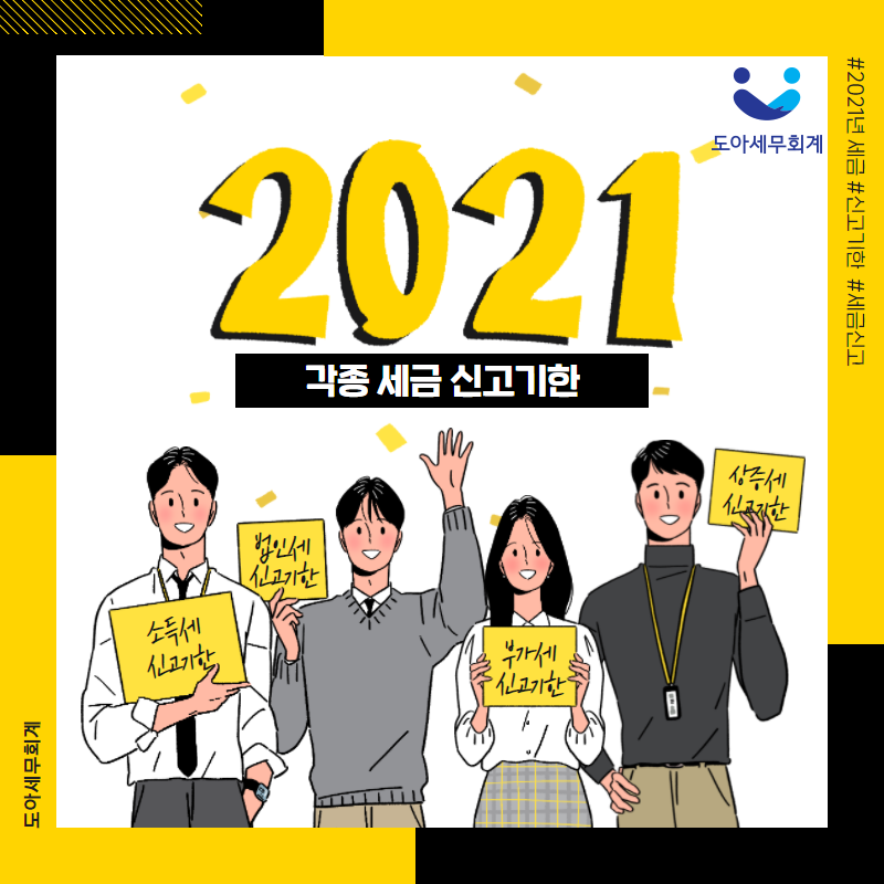 도아세무회계 이미지
