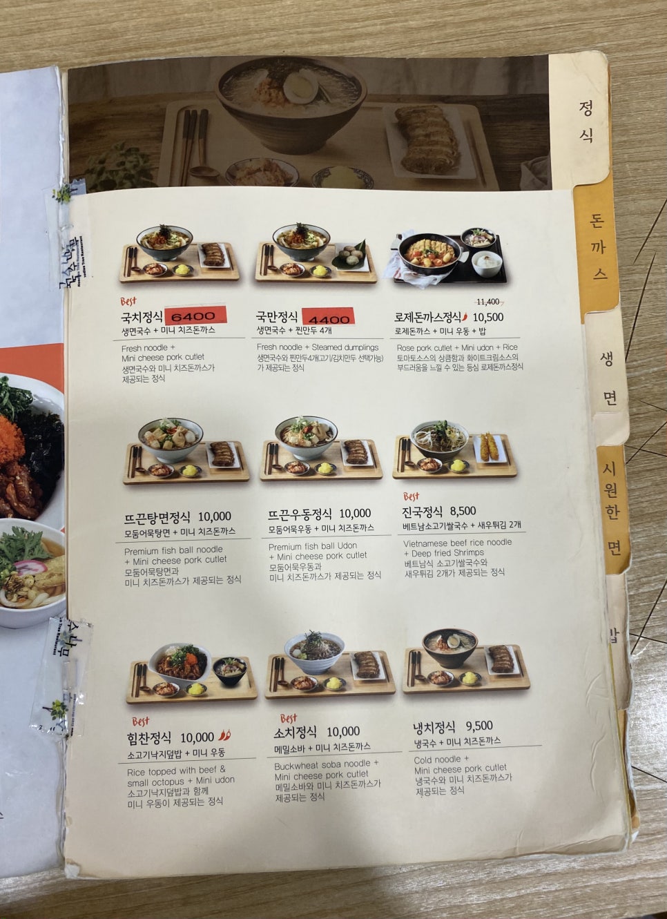 국수나무가흥택지점 이미지