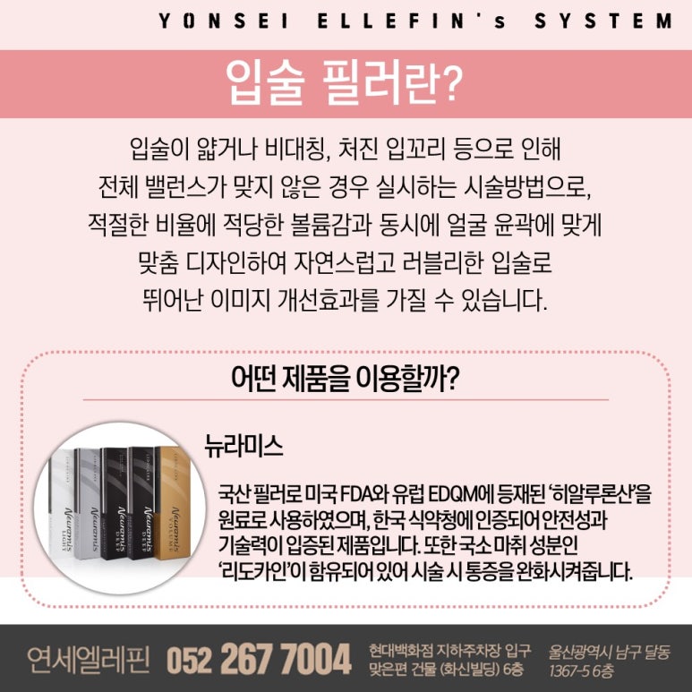 연세엘레핀의원 이미지