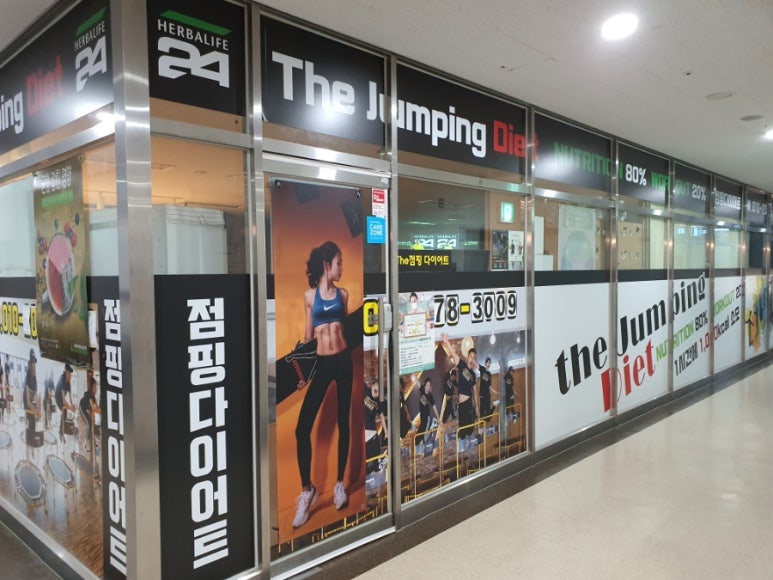 갈매더점핑 이미지