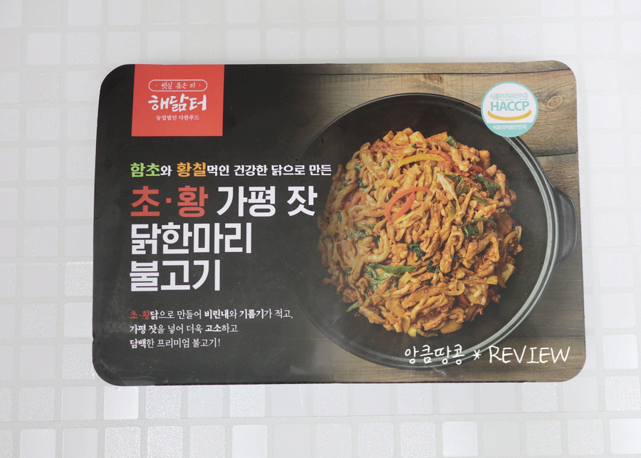 한초식품 이미지