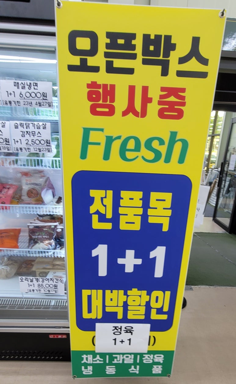 오픈박스충주 이미지