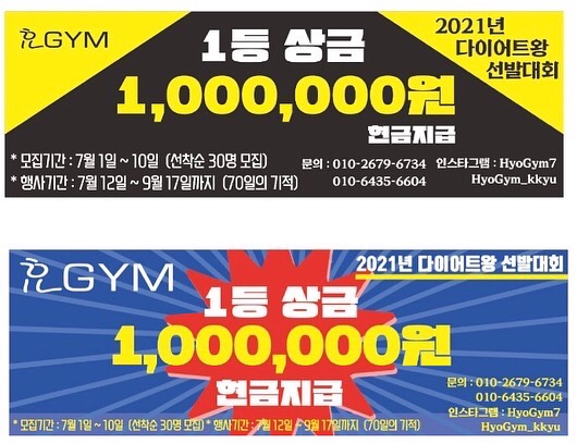 효GYM 이미지