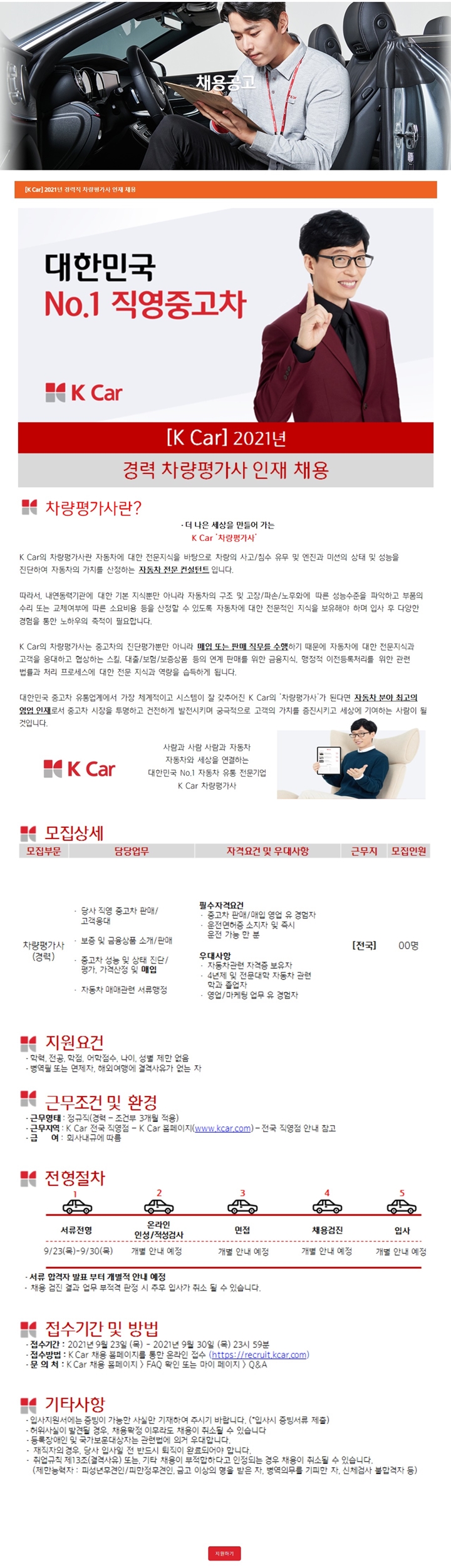 주식회사 비즈피플 이미지