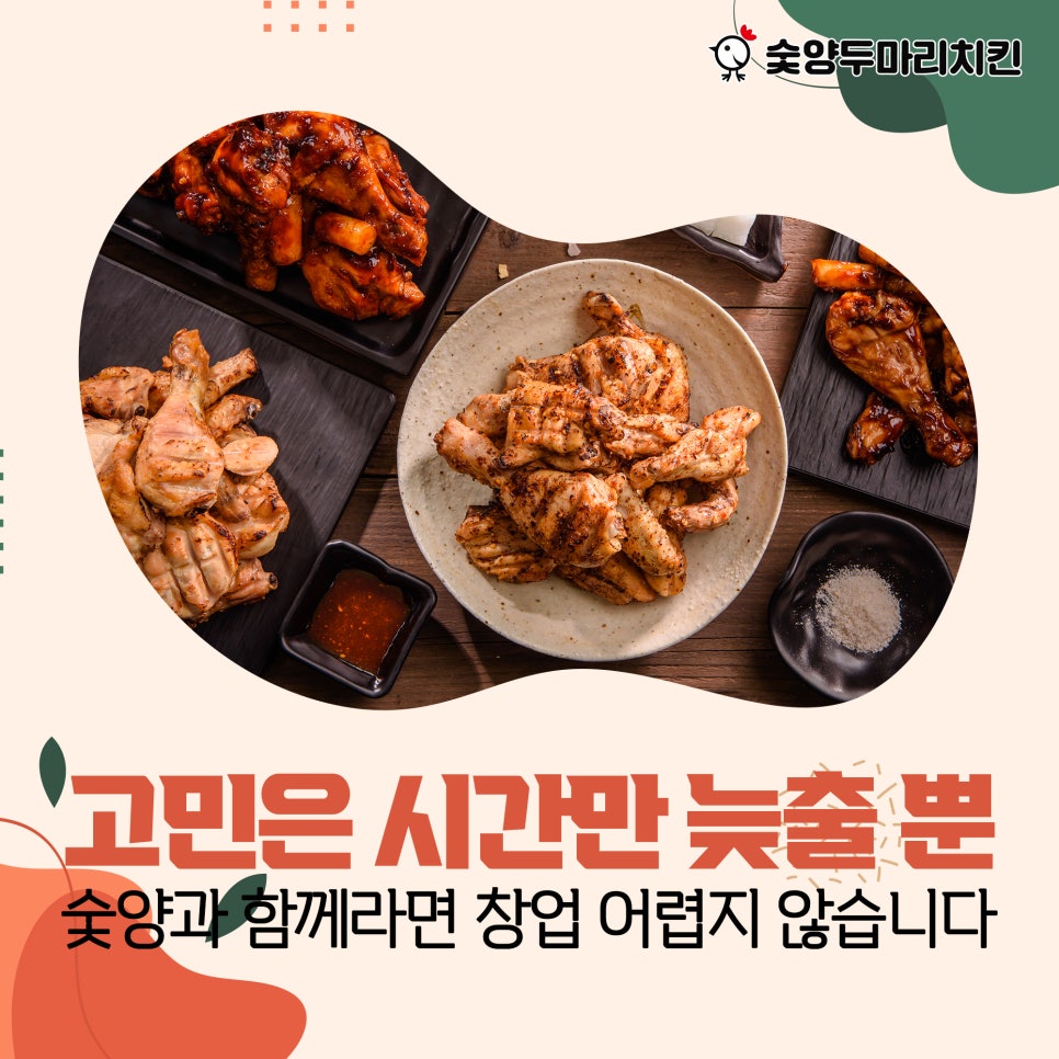 숯양두마리치킨 이미지