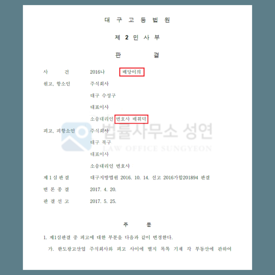 배당소 이미지