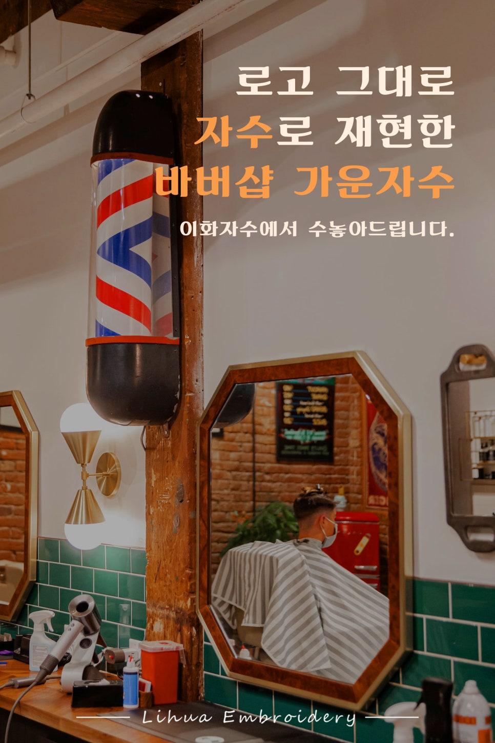 락우드바버샵 이미지