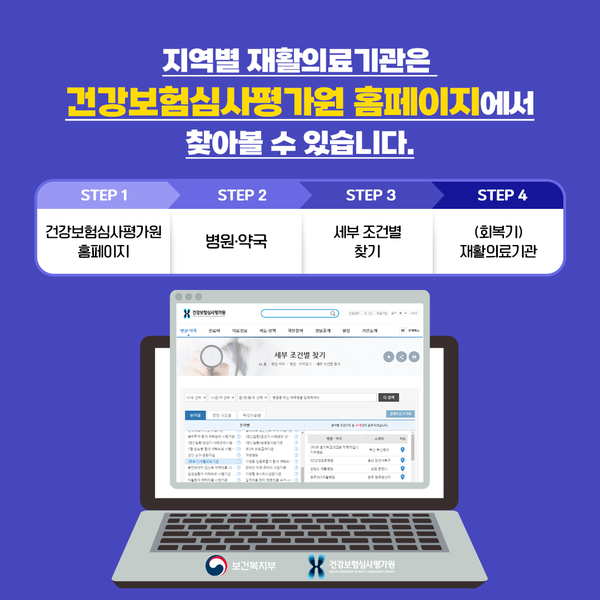 베데스다재활병원 이미지