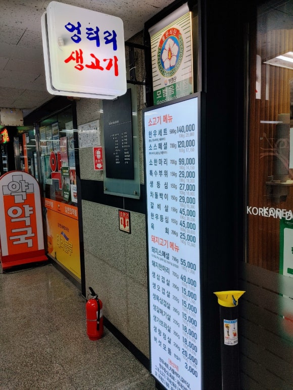 엉터리정육점 이미지