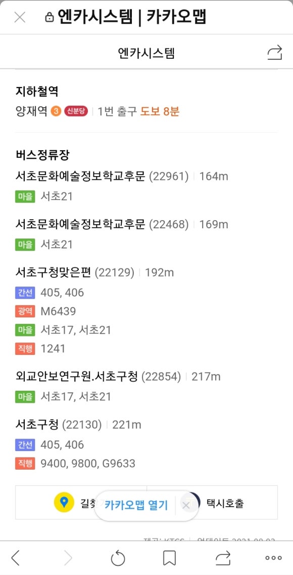 엔카시스템(주) 이미지
