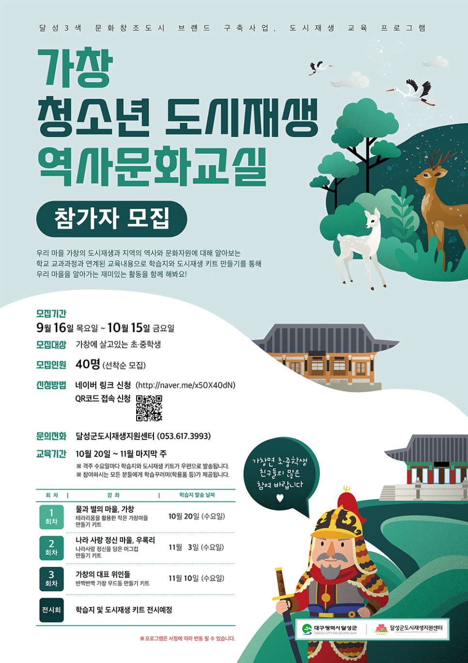 역사문화교실 이미지