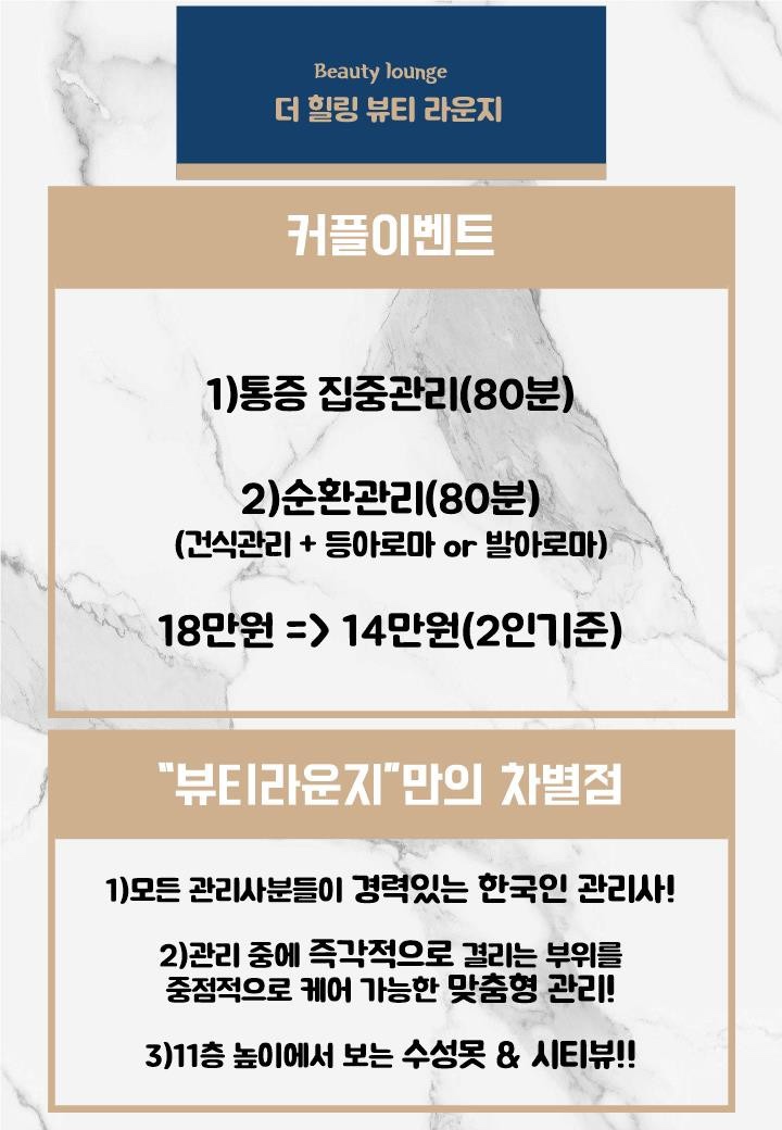 뷰티라운지 이미지