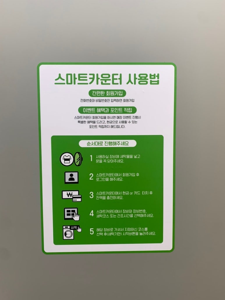 에코런드렛분당 이미지