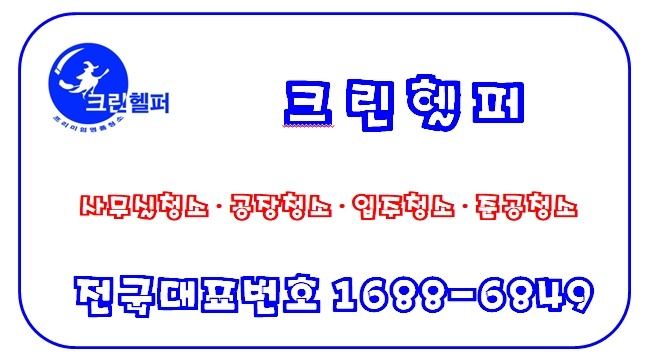 크린헬퍼 이미지