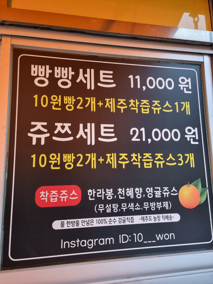 달동네십원빵 이미지