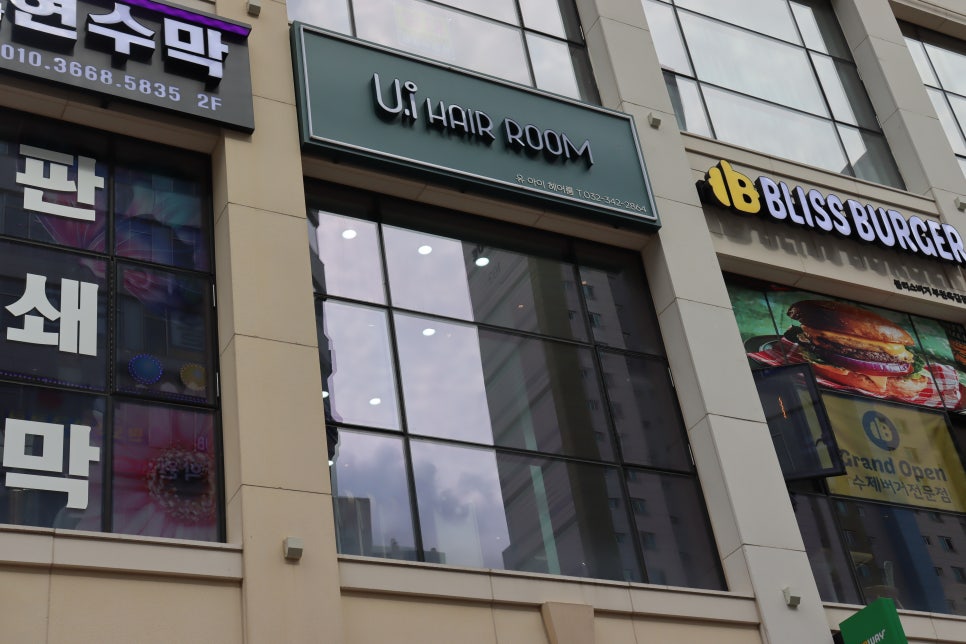 유아이헤어 이미지
