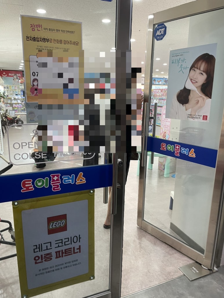 (주)토이플러스 의정부 이미지