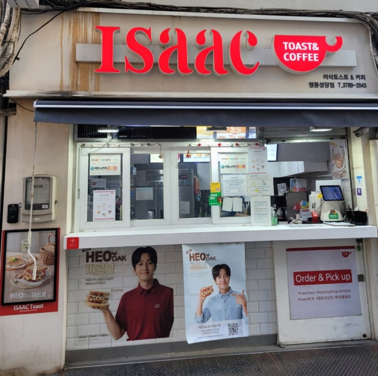 이삭토스트명동성당점 이미지