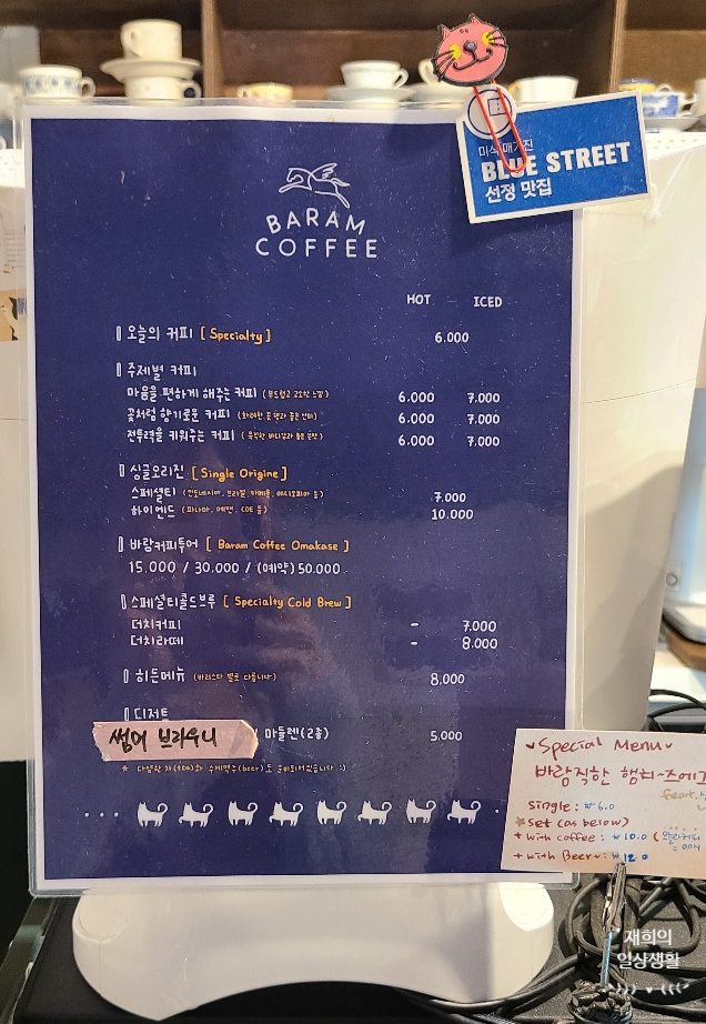 바람커피원두상점 이미지