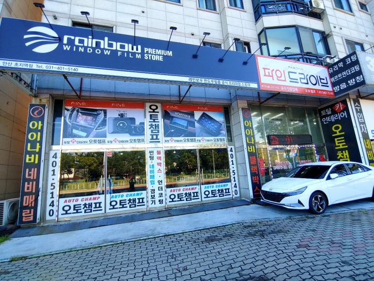 오토챔프 이미지