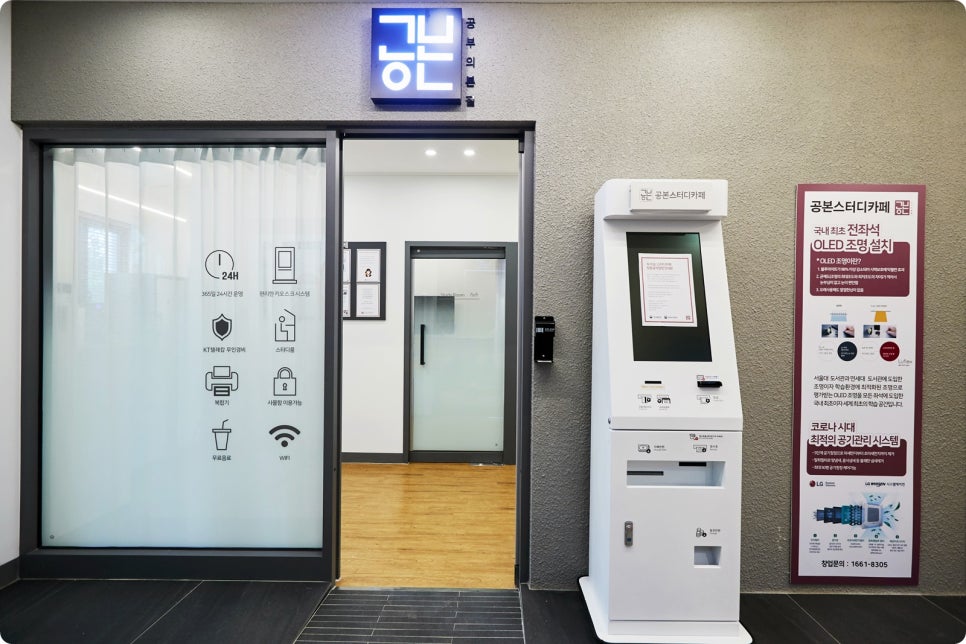 스마트스터디카페24 이미지