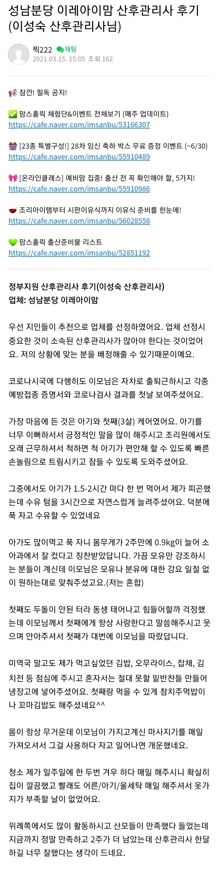 이레아이맘 성남분당지사 이미지