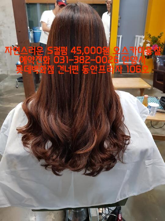 오스카미용실 이미지
