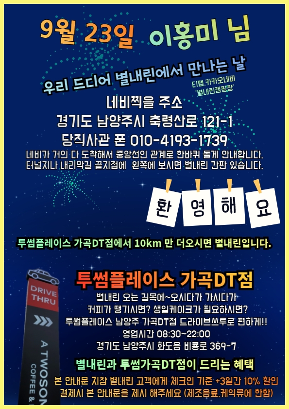 별내린캠핑장 이미지