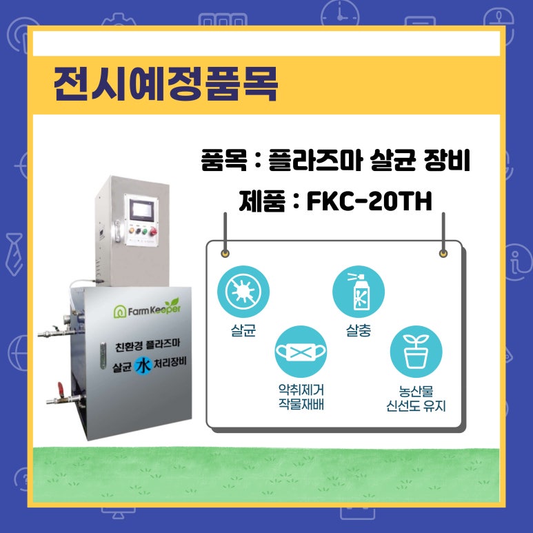 주식회사 이앤티 이미지